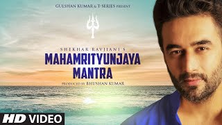 Mahamrityunjaya Mantra | Shekhar Ravjiani | Bhushan Kumar | T-Series - Download this Video in MP3, M4A, WEBM, MP4, 3GP