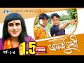 Alta Sundori | Episode 01-05 | Bangla Comedy Natok | Chonchol Chowdhury | Shamim Zaman | Shorna
