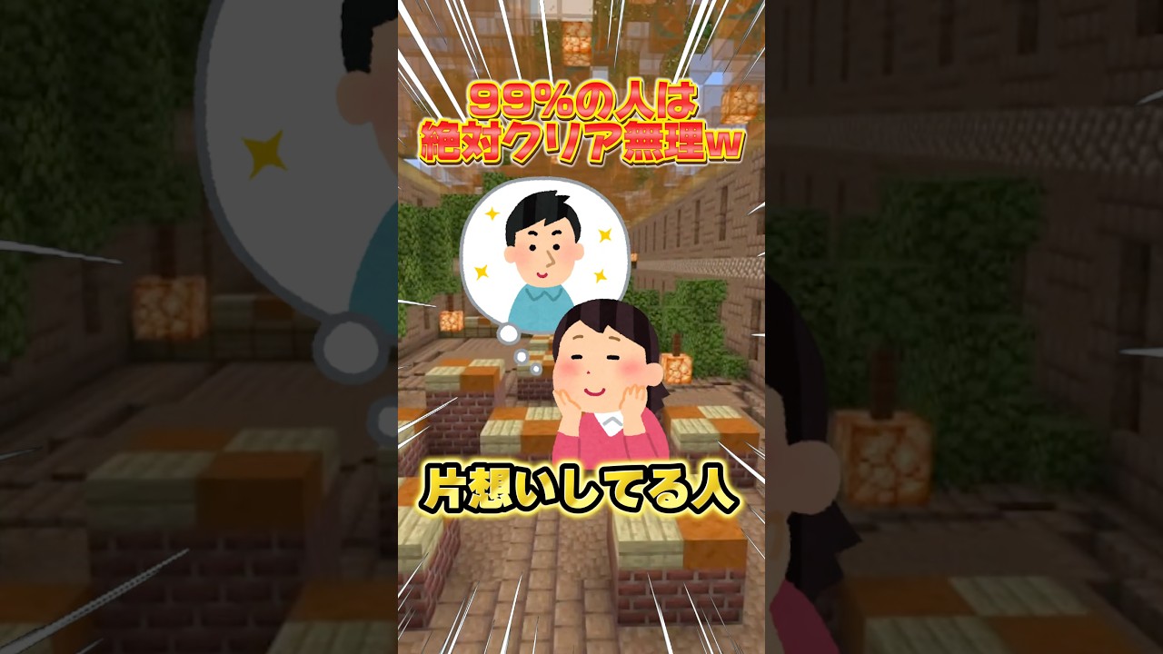 ポイントバトル！5ポイント取れたら超天才！ #shorts #マイクラ #アニメ