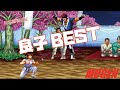 MUGEN 良子 BEST ワールドヒーローズ WORLD HEROES Character Ryoko Izumo Best Bout