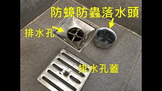 [請益] 安裝排水孔的師傅
