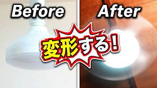 【工事不要】床に扇風機はもう古い？自動変形するファンライトが良いかも！