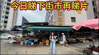 今日望下街市再出片 | 行银富市场！