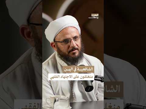 اليمن بودكاست