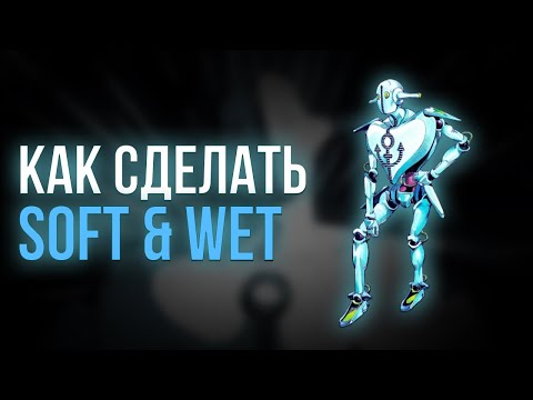 Как сделать Soft & Wet и его эволюцию Soft & Wet: Go Beyond [YBA]