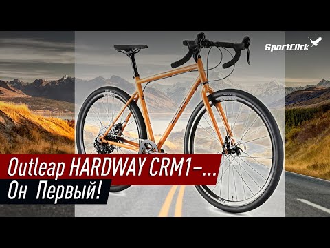 Outleap HARDWAY CRM1-формула 1 по цене приоры!