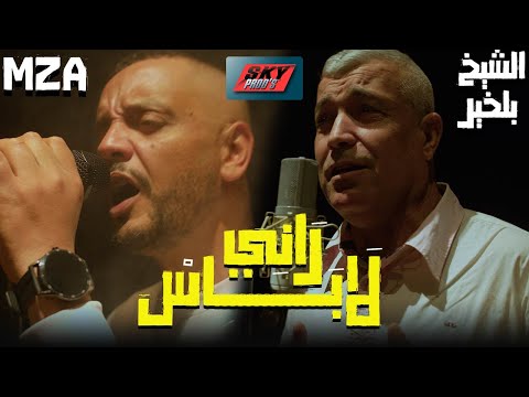 MZA ft. Cheb Belkheir - Rani Labess