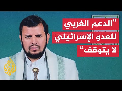 عبد الملك الحوثي أي عمل ضد العدو الإسرائيلي حاليا مفيد للقضية الفلسطينية