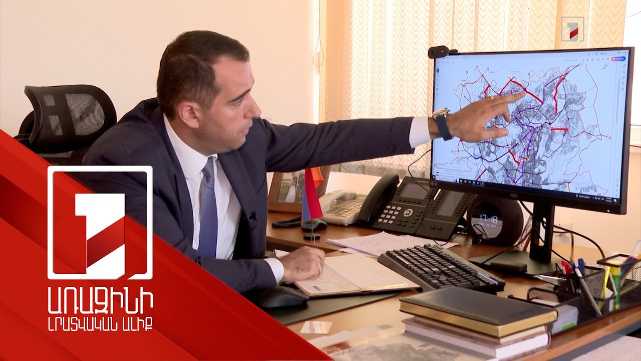Երևանի նոր գլխավոր հատակագիծը պատրաստ է