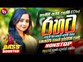 අලුත්ම වයිරල් සිංදු ටික EDM 2026 Trending Hit Sinhala Collec
