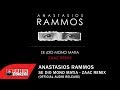 Αναστάσιος Ράμμος - Σε Δυο Μόνο Μάτια (ZAAC Remix) - Official Audio Release