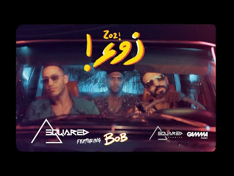 A-Squared Ft.BoB - Zo2 | Official Music Video - 2020 | اى- اسكويرد و بوب - زوء