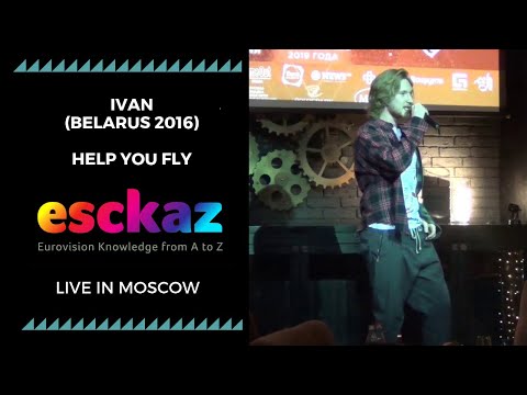 ESCKAZ in Moscow: IVAN - Help You Fly (Belarus) 2016 (at Komu ZHIT' KHOROSHO restaurant)