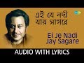 Ei Je Nadi Jay Sagare with lyrics | Kishore Kumar | Mukul Dutt | Bedonar Baluchare Sentimental Hits