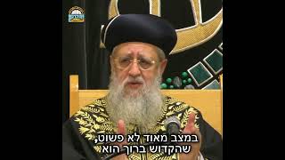 תקיפה באיראן?! - מרן הראשון לציון הגאון רבי דוד יוסף שליט"א #איראן #תקיפה #מלחמה #ארהב #הרב_דוד_יוסף (מוסדות יחווה דעת) - התמונה מוצגת ישירות מתוך אתר האינטרנט יוטיוב. זכויות היוצרים בתמונה שייכות ליוצרה. קישור קרדיט למקור התוכן נמצא בתוך דף הסרטון