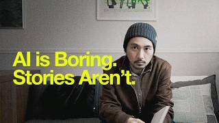 なぜAIの話はつまらないのか？｜ストーリーに命を賭ける方法