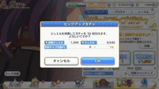 【プリコネ】カスミが欲しくて60連した結果、、