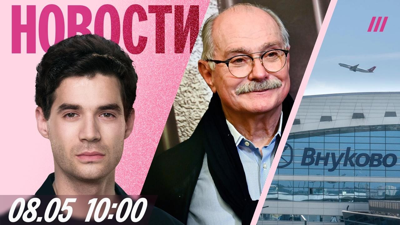 Коллапс в аэропортах перед 9 мая. Армения России не союзник в войне. Россияна?