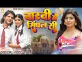Barvi Me Simple Si Sandeep Surila Sonika Singh Raj Kataria New Haryanvi Song 2025 Mor Music