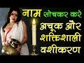 Vashikaran Specialist Baba Ji | 100% Instant Result Call Now?? +91-9888961301
