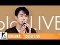 Seulong - That Moment (Color Live Version)