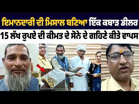 Man Accidentally Throws Away Gold Worth Rs 15 Lakh. Scrap Dealer Returns It File Photo.