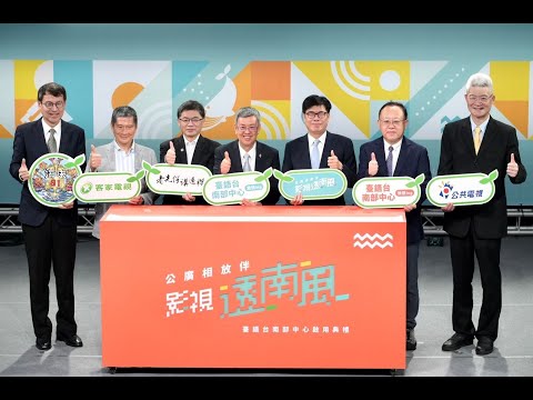 公視臺語台南部中心扎根高雄 陳其邁期許影視產業生根壯大:圖片