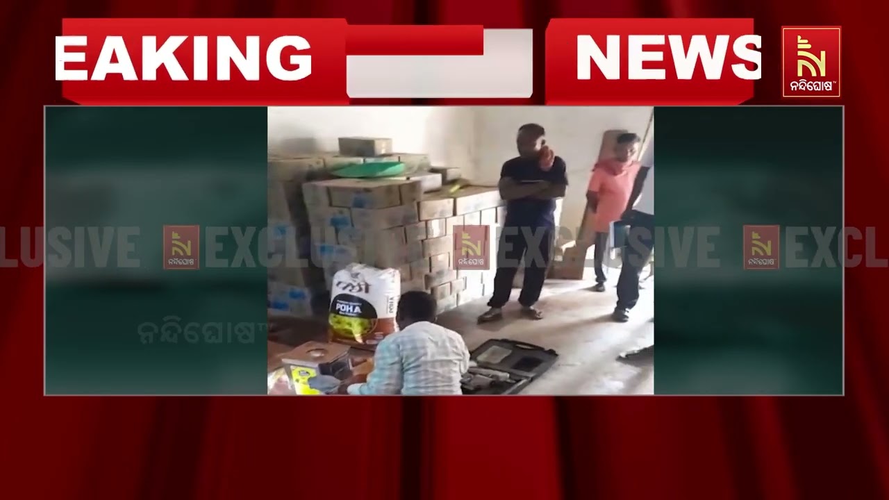 ଗୋଦାମ ଘରୁ ଲୁଟ୍ : ଚୋରି କରି ନେଇଗଲେ ୭ ଲକ୍ଷ ୫୦ ହଜାର ଟଙ୍କା ସ?