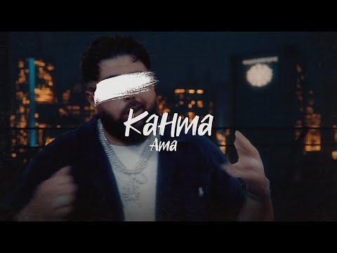 (FREE) Summer Cem x reezy Type Beat "Ama" prod. by Kahma_Beats || Amapiano