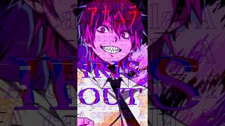 【アカペラ】『IRIS OUT』米津玄師 - cover. / しゃけみー【チェンソーマン主題歌】【歌ってみた】