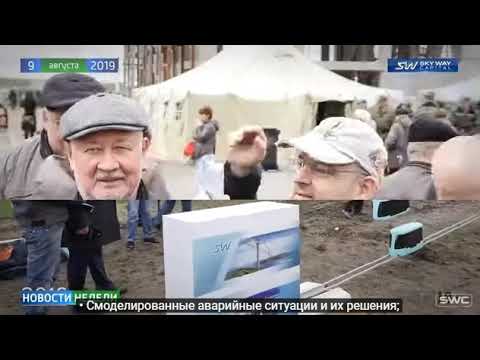 Новости недели SKY WAY CAPITAL 175 выпуск