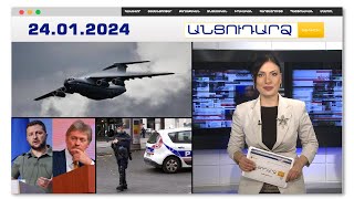 Ուկրաինացի գերիներով ռուսական ինքնաթիռ է կործանվել