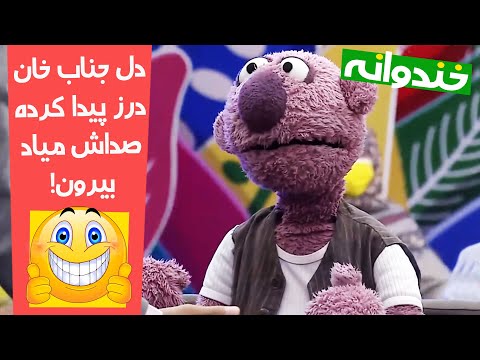 جناب خان احساساتی شده آهنگ تایتانیک رو می خونه 😍