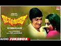 Nee Nanna Gellalare Kannada Movie Songs Audio Jukebox Dr Rajkumar Manjula Kannada Old Songs