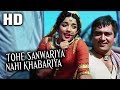 Tohe Sawariya Nahi Khabariya Lyrics