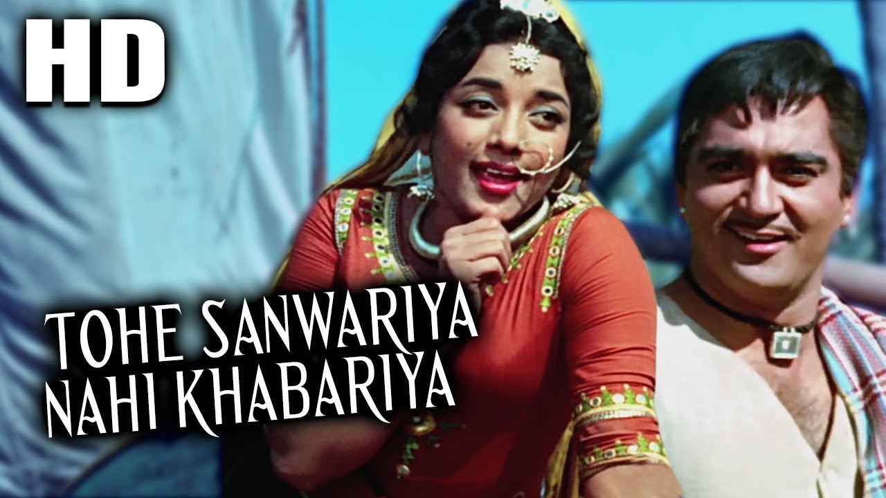 Tohe Saawariya Naahi Khabariyaa Lyrics | Milan | Lata Mangeshkar