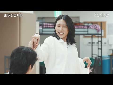 2024 베어 더 뮤지컬 연습실 Clip : Plain Jane Fat Ass