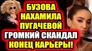 Дом 2 свежие новости - от 10 ноября 2020 (Эфир 10.11.2020)