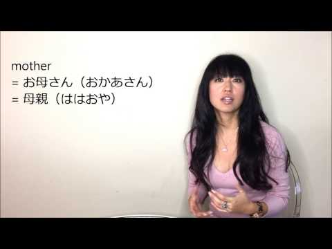 lesson 16-1 How to Call Family Members in Japanese