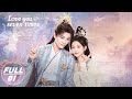 【FULL】Love You Seven Times EP01: Xiangyun and Chukong Accidentally Fall in Love | 七时吉祥 | iQIYI