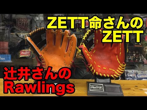 Rawlings vs ZETT（辻井さんとゼット命さん）#1529 Video