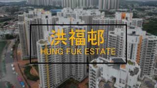 Download lagu 【AERIEL PHOTOGRAPHY】Hung Fuk Estate 洪福邨 | DJI SPARK mp3 Download lagu 【AERIEL PHOTOGRAPHY】Hung Fuk Estate 洪福邨 | DJI SPARK mp3