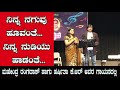 Ninna Naguvu Hoovanthe Kannada Song