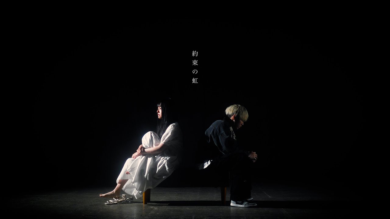 むらこしれん - 約束の虹