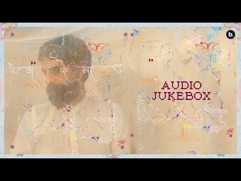 Audio Jukebox- Akela | Ankur Tewari