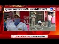 Nashik Wine Shops मी आज 7 ते 8 क्वार्टर पिणार कसर भर