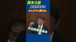 外交防衛委員会でまさかの”キムタク発言”