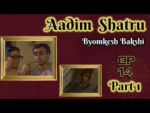 Byomkesh Bakshi: Ep#14  - Aadim Shatru - Part 1