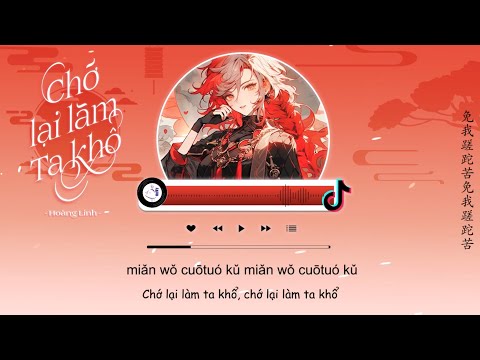 黄龄 - 免我蹉跎苦