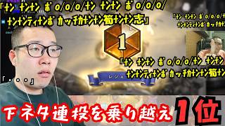 連投されてもプレミせずアジア1位になれるんですか！？【HearthStone】